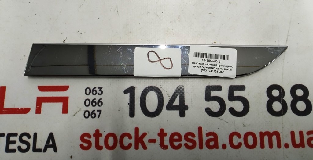 1 Outer handle trim (chrome) door front/rear left Tesla model X 1046559-00-B